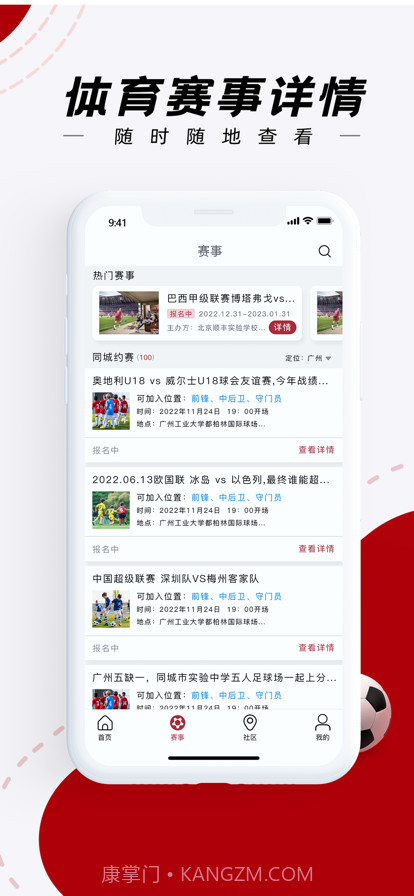 元宇宙体育截图2 元宇宙体育截图2