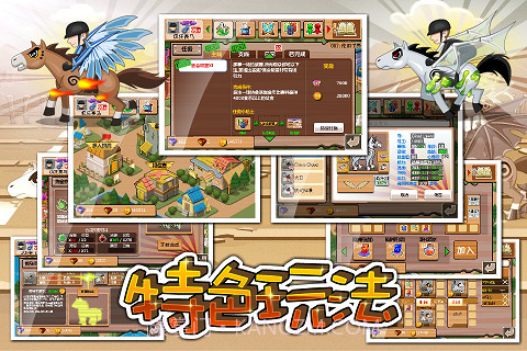 疯狂赛马Online II截图4 疯狂赛马Online II截图4