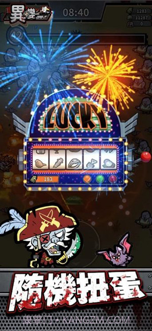 异变危机边缘截图3