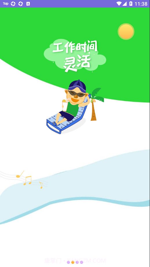 乐师傅服务版截图2 乐师傅服务版截图2