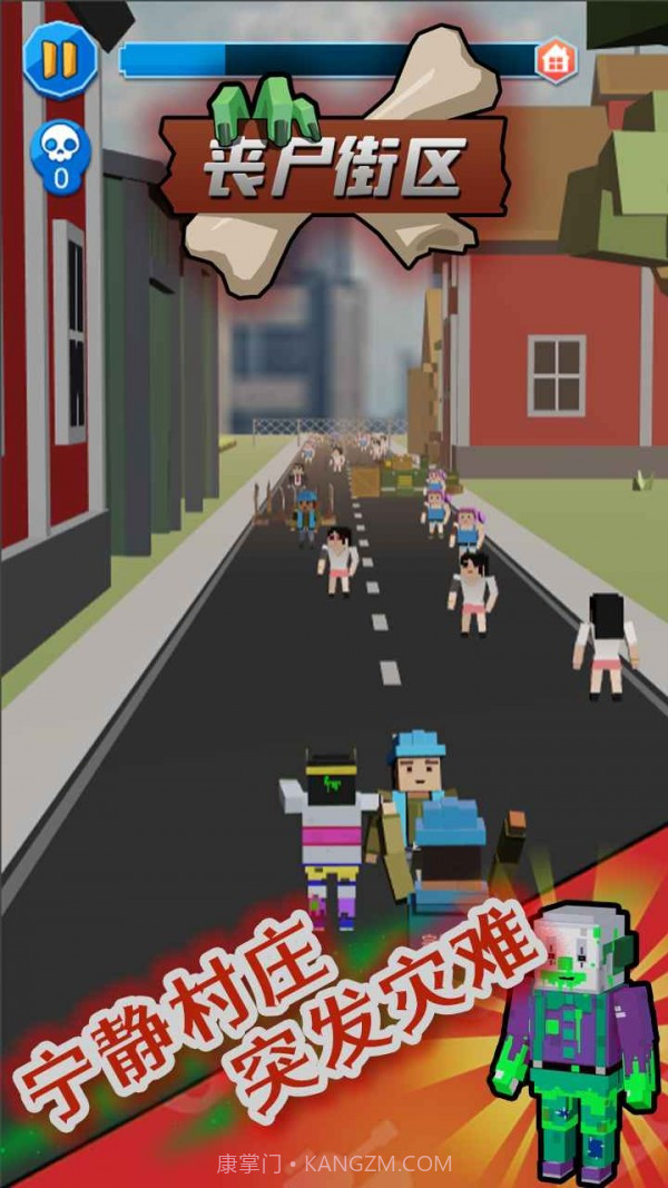 丧尸街区截图4 丧尸街区截图4