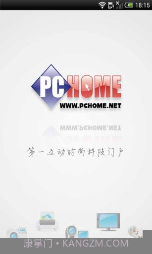 电脑之家截图1 电脑之家截图1