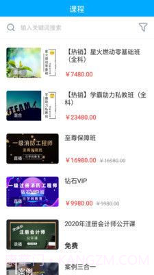 哌学网教育截图1 哌学网教育截图1