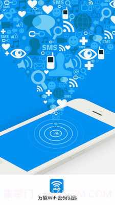 万能Wifi密码钥匙截图1 万能Wifi密码钥匙截图1