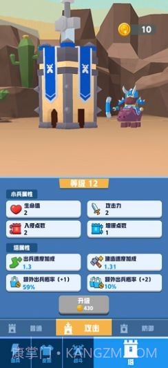 占领那座塔截图4 占领那座塔截图4