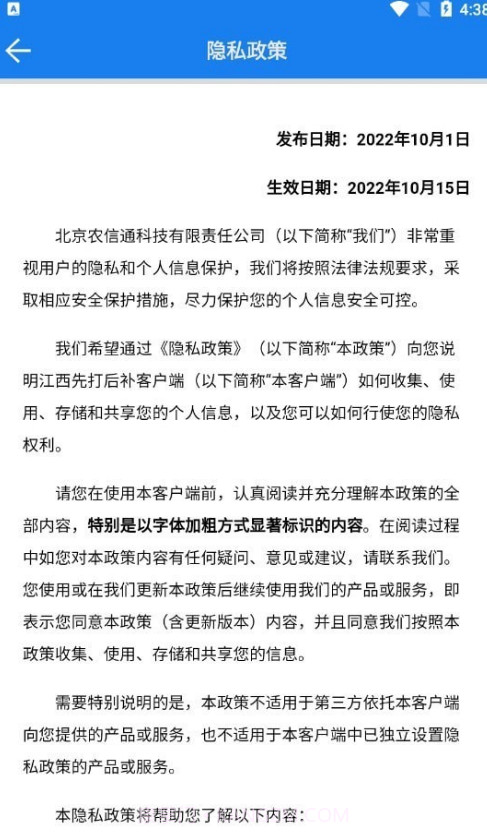 江西先打后补截图1 江西先打后补截图1