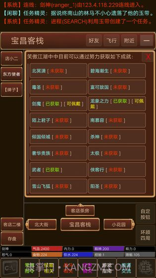 仗剑江湖MUDv3.1截图2 仗剑江湖MUDv3.1截图2