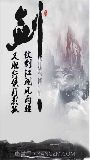 仗剑江湖MUDv3.1截图3 仗剑江湖MUDv3.1截图3