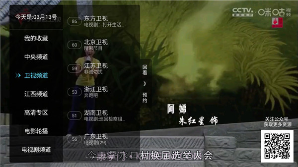 秒看电视截图1 秒看电视截图1