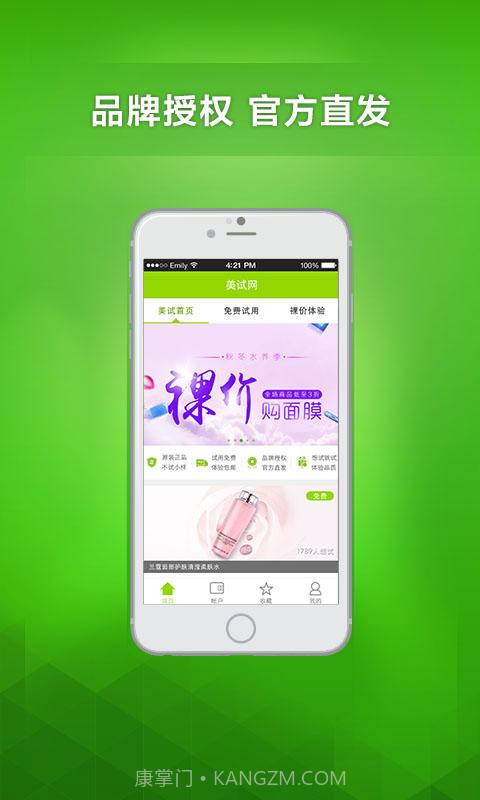 美试截图3 美试截图3