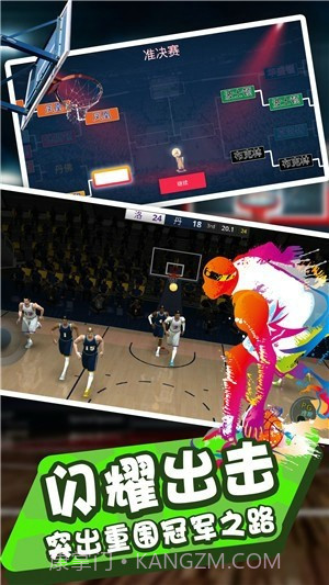 全民灌篮王者手游截图3 全民灌篮王者手游截图3