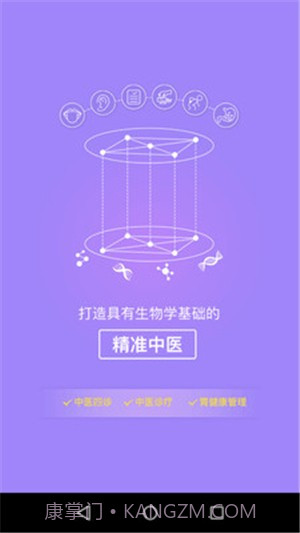 福州胃健康截图1