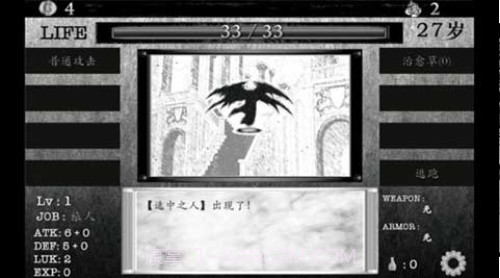 在异世界活下去截图3 在异世界活下去截图3