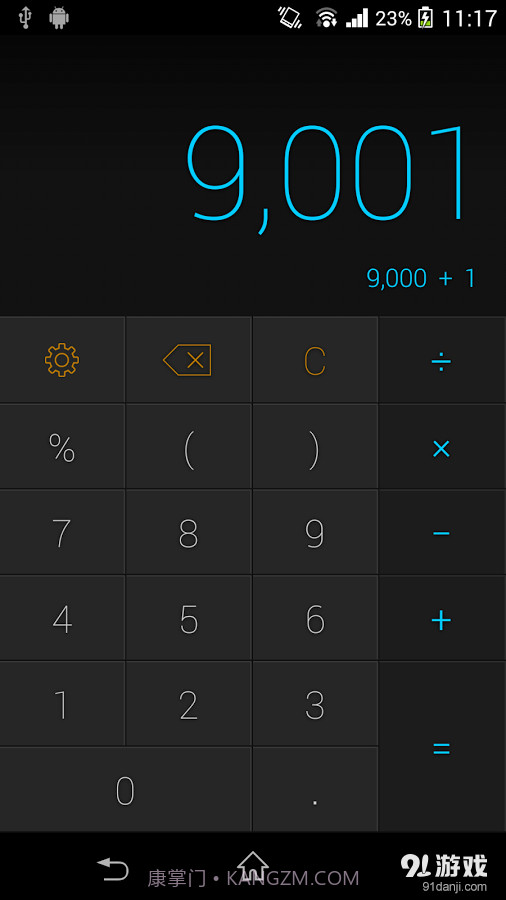 CALCU计算器截图7