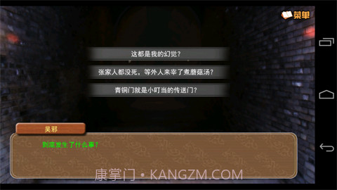 闷油瓶养成日记正版截图2