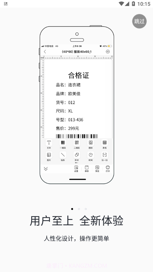 爱墨小标截图2 爱墨小标截图2