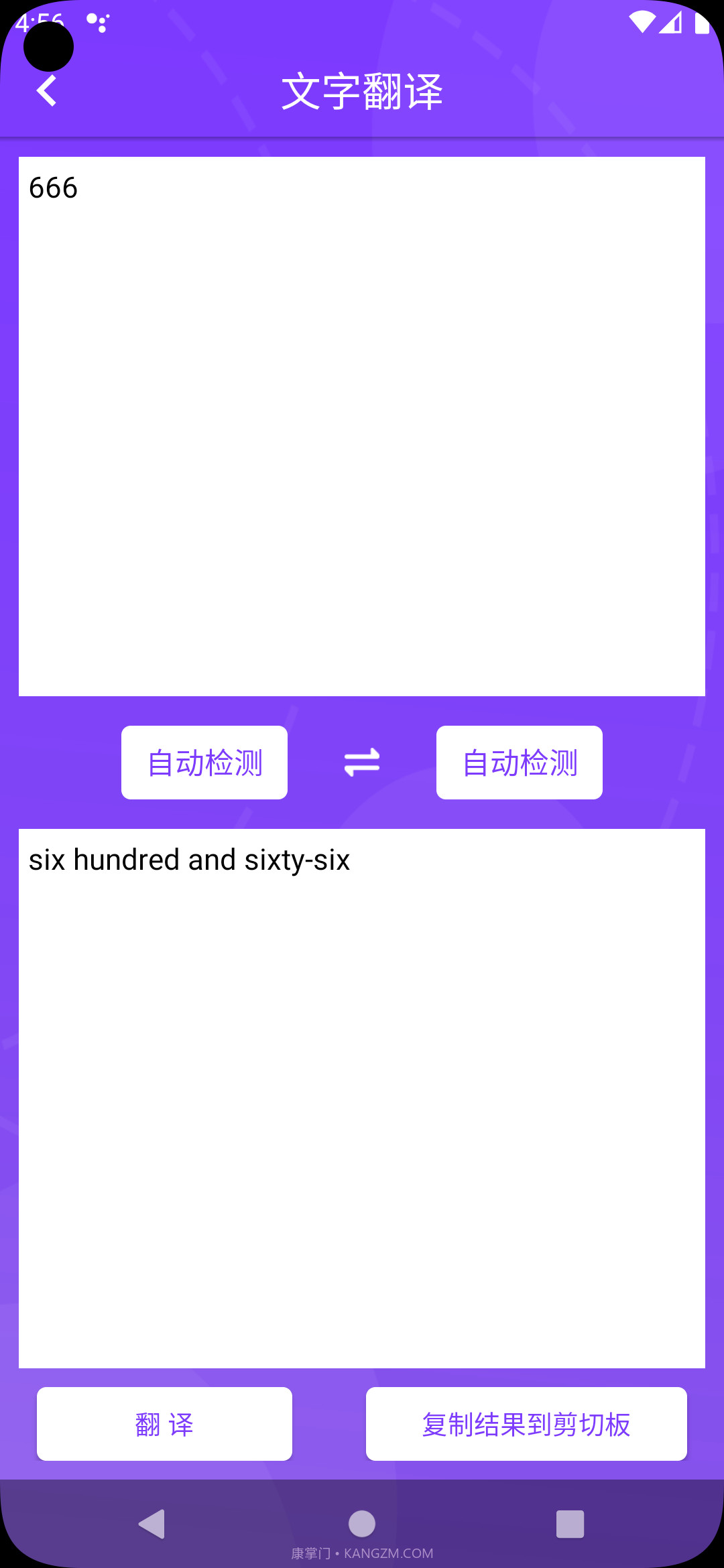 旅齐翻译截图2 旅齐翻译截图2