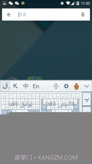 哈萨克语输入法截图1