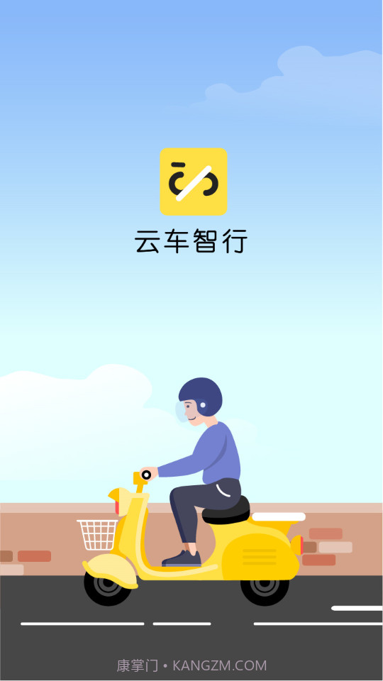 云车智行(电动车远程控制平台)截图2 云车智行(电动车远程控制平台)截图2