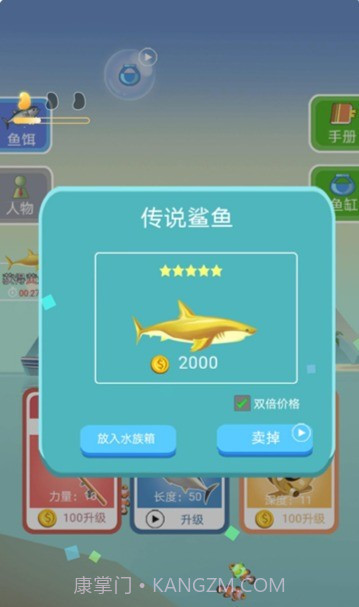 钓鱼模拟器2截图3