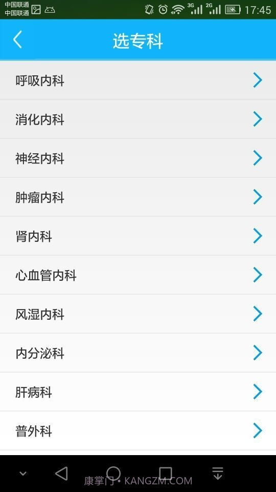健康罗湖截图5 健康罗湖截图5