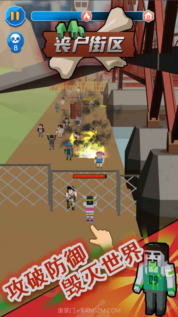 丧尸街区截图3 丧尸街区截图3