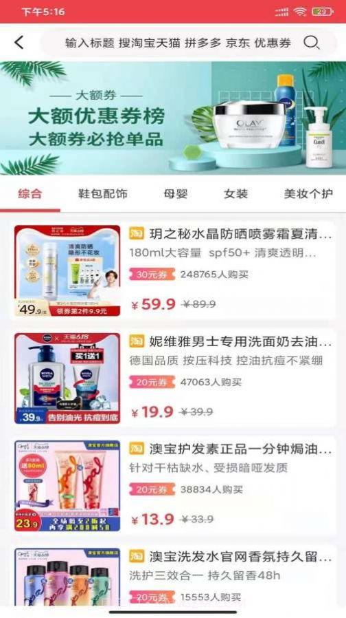 惠客截图1 惠客截图1