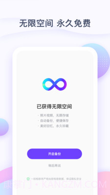 一刻相册截图4 一刻相册截图4