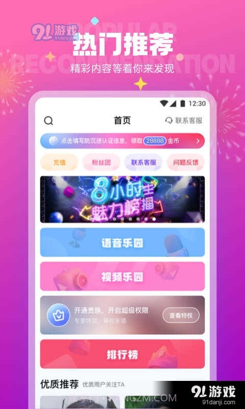 极乐园最新版本截图3