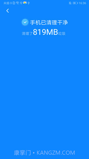 飞快清理大师软件截图2