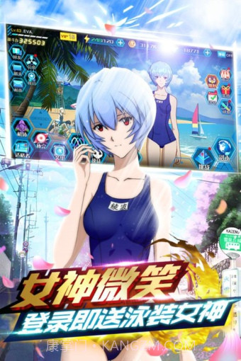 新世纪福音战士破晓百度版截图4