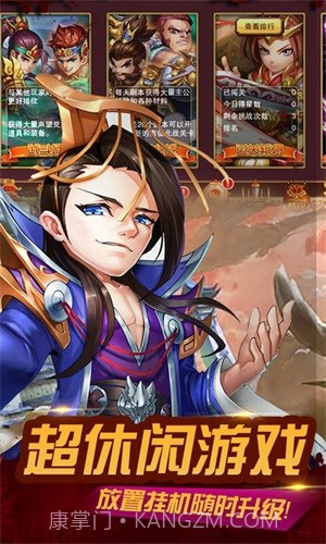 无双三国志送充版截图5 无双三国志送充版截图5