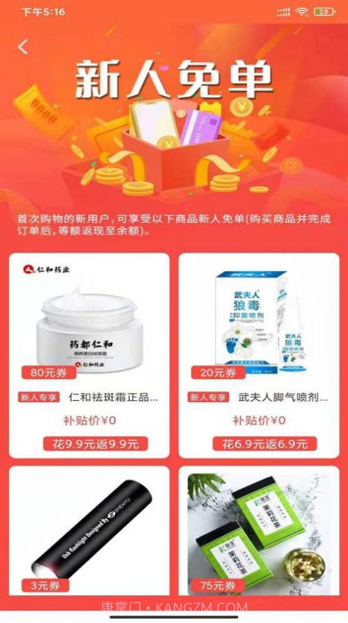 惠客截图2 惠客截图2