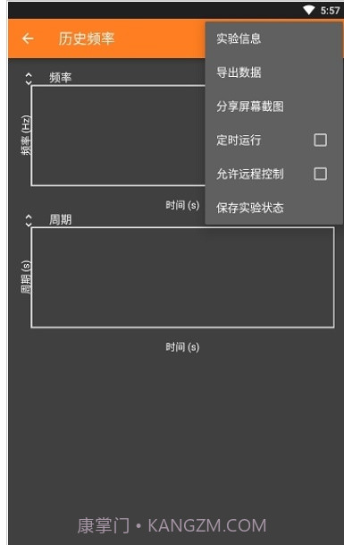 手机物理工坊phyphox截图3