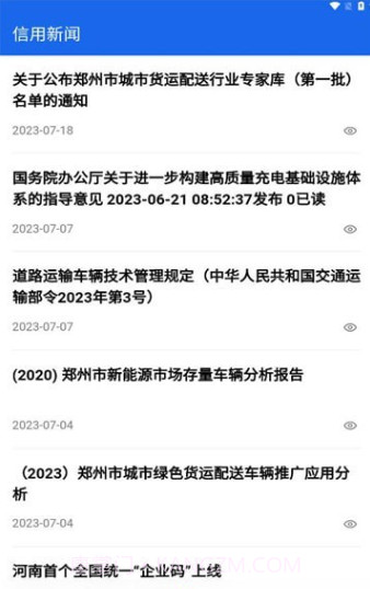 中原好司机截图1