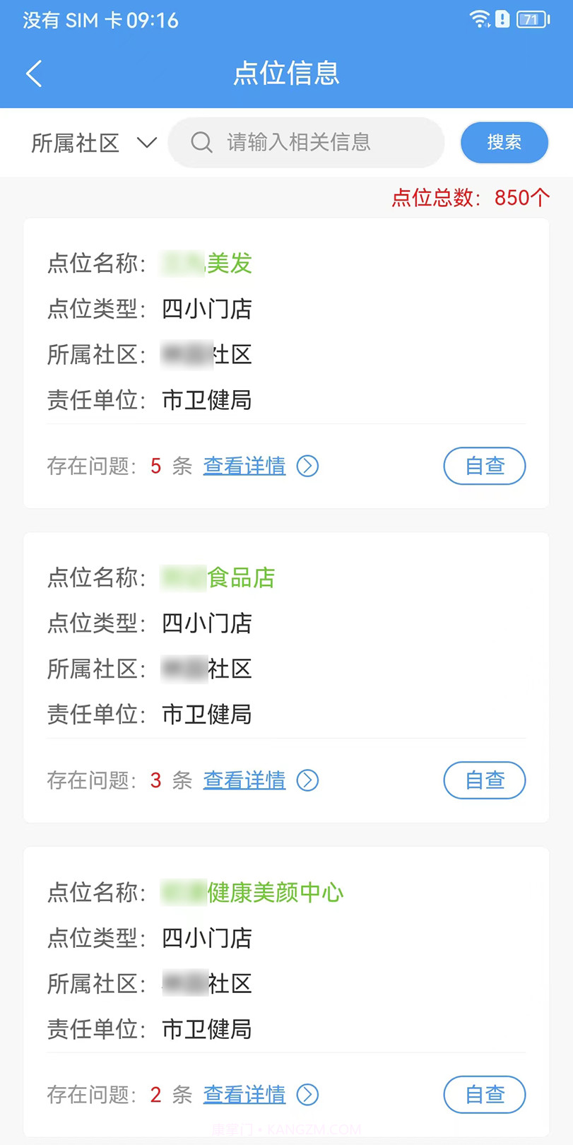 创城行动截图4 创城行动截图4