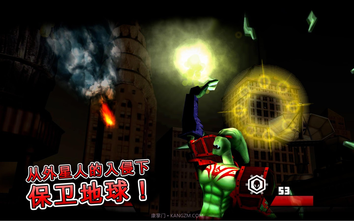 机甲大战外星人 完美版截图1