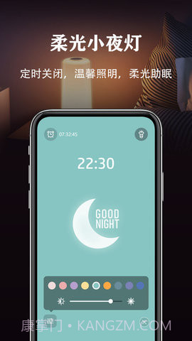 手电无广告软件截图3 手电无广告软件截图3