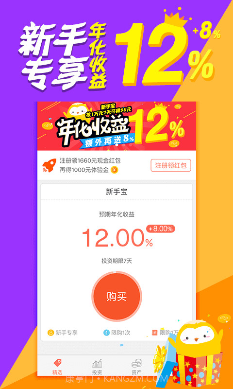 善林宝截图1 善林宝截图1