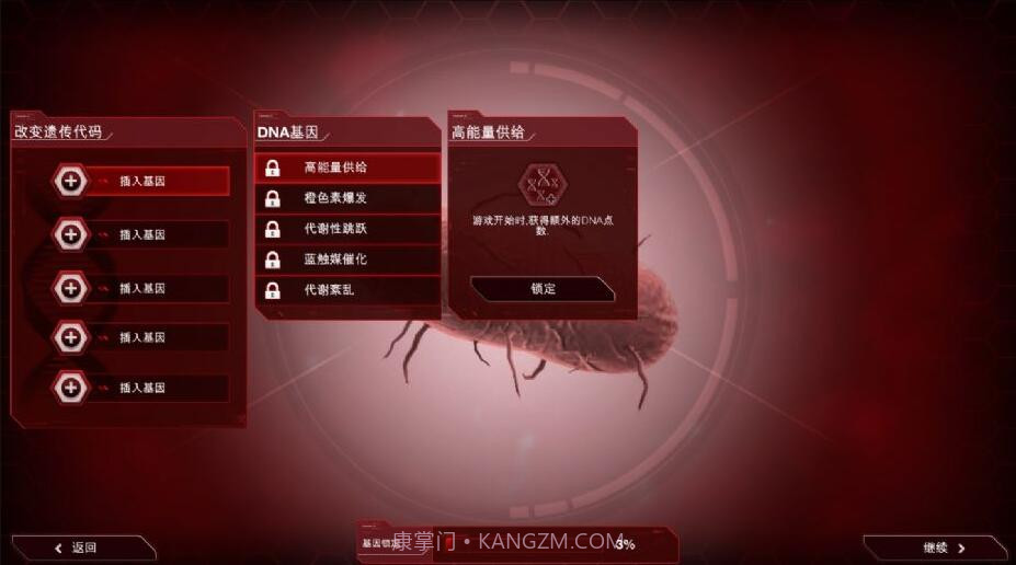 瘟疫公司下载中文最新版截图4