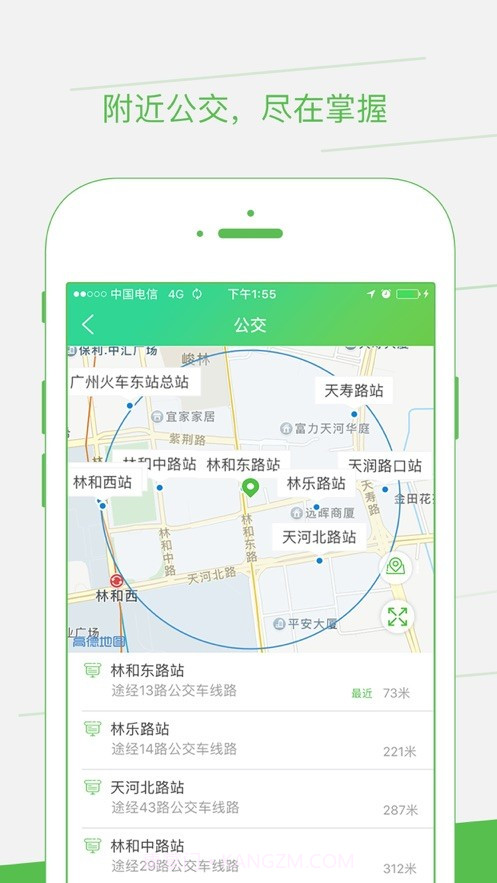 智邦出行截图1 智邦出行截图1