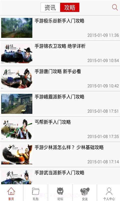 九阴真经助手截图1 九阴真经助手截图1