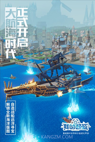 我的起源腾讯版截图3 我的起源腾讯版截图3