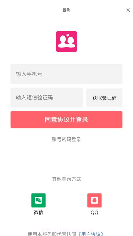 月老来了截图3 月老来了截图3