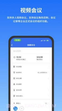 公务云平台截图1 公务云平台截图1
