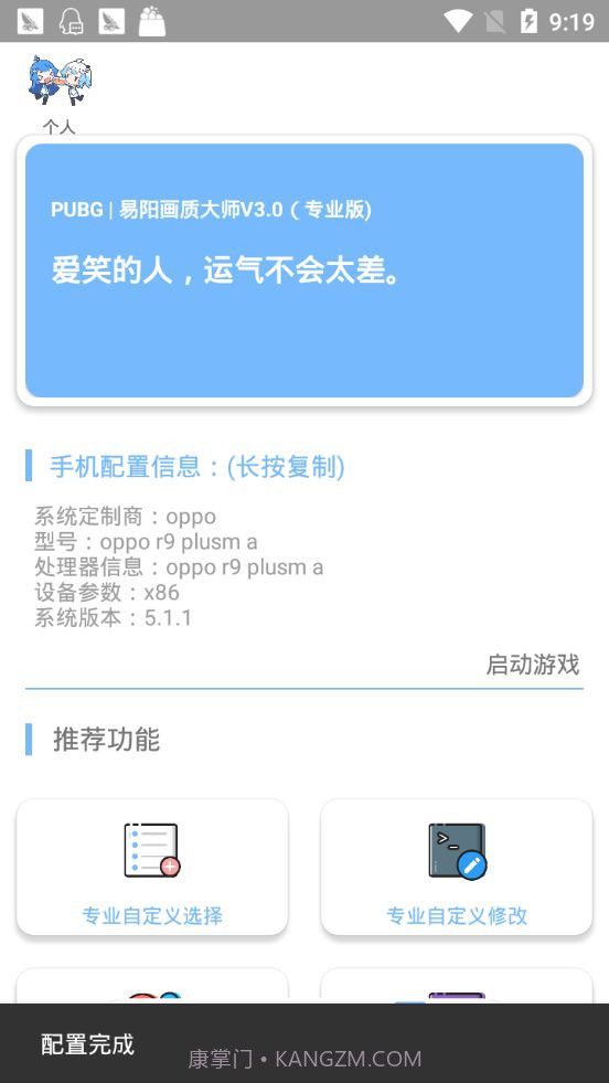 万能压枪助手截图1