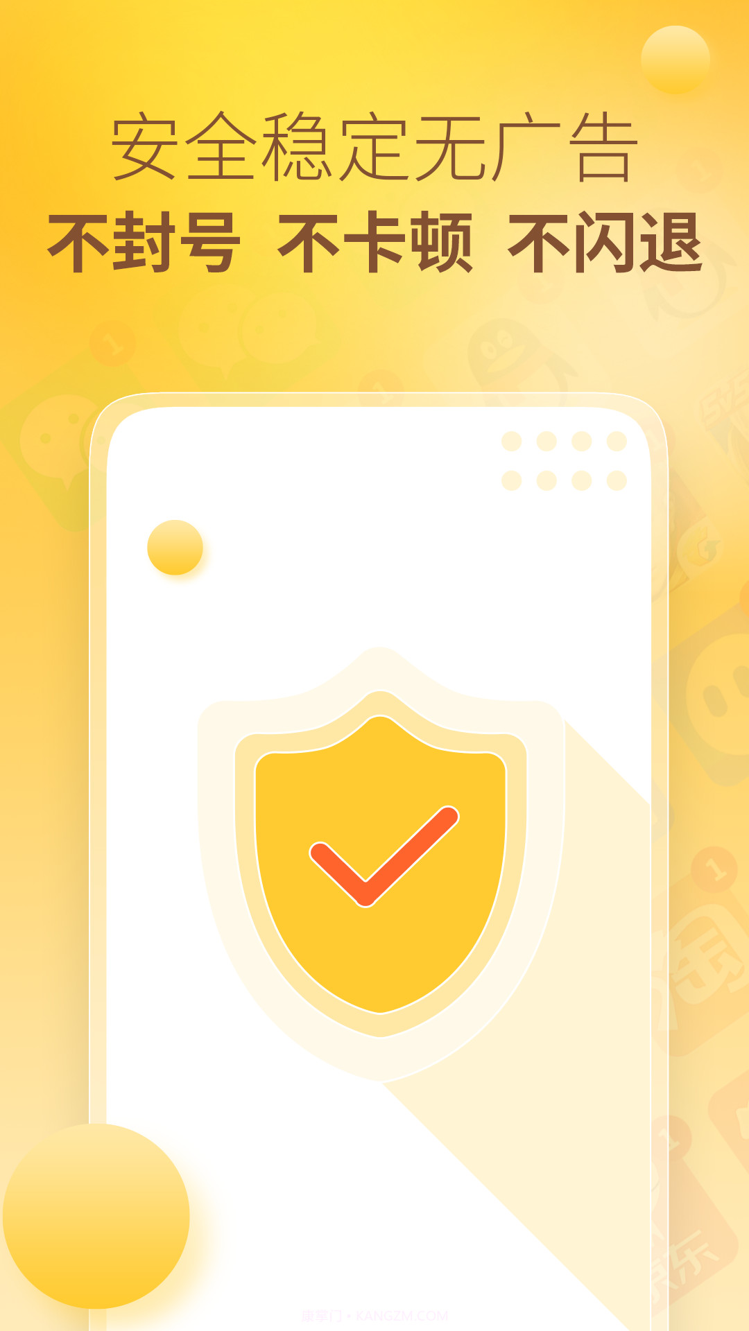 王者分身多开截图2 王者分身多开截图2