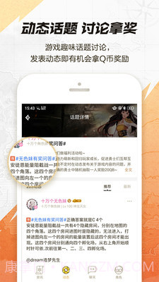 dnf游戏助手截图4