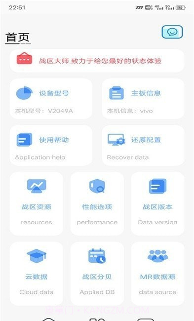 战区大师管理截图1 战区大师管理截图1
