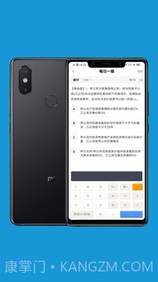 会计考试做题练习截图4 会计考试做题练习截图4